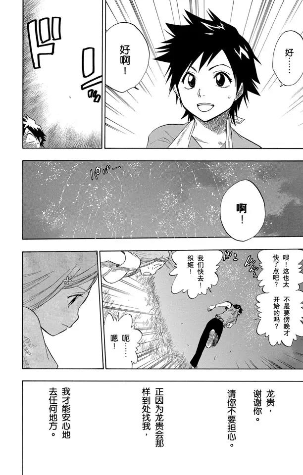 第68话 最後的暑假15