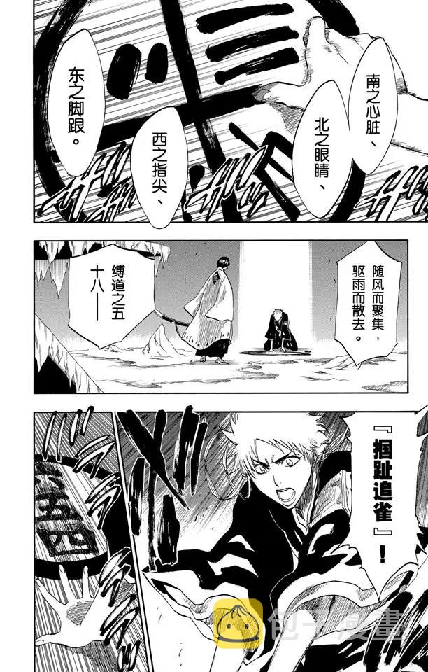 第172话 催眠的终结4[天堂的囚徒]3