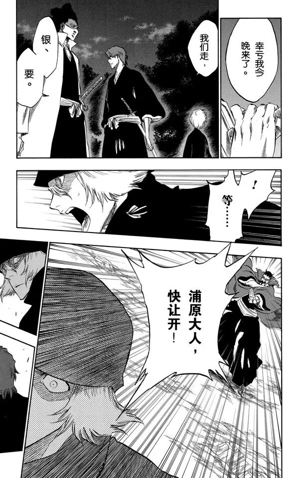 番外17 荡回的钟摆118