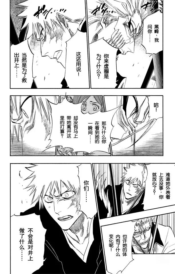 第280话 扼杀者25
