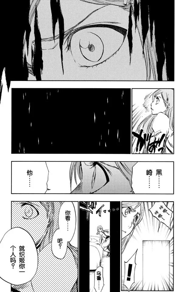 第272话 不要毁了我的乐趣6