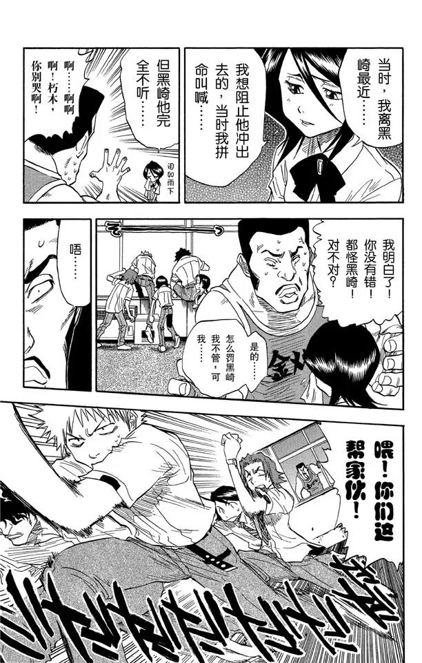 第33话 不确定的未来 75