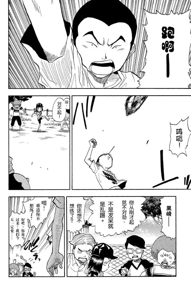 第38话 决意15