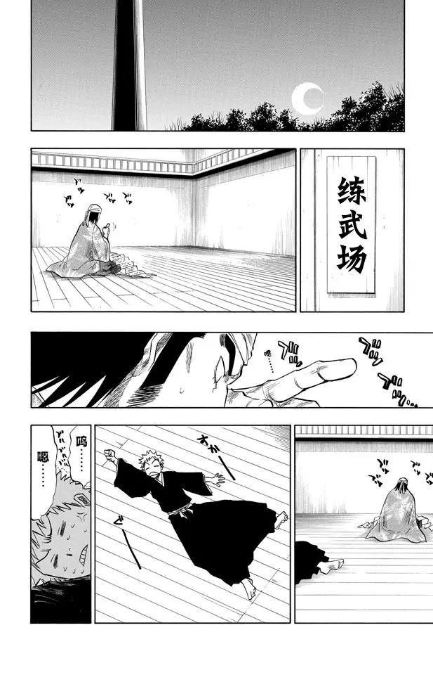 第83话 我们上7