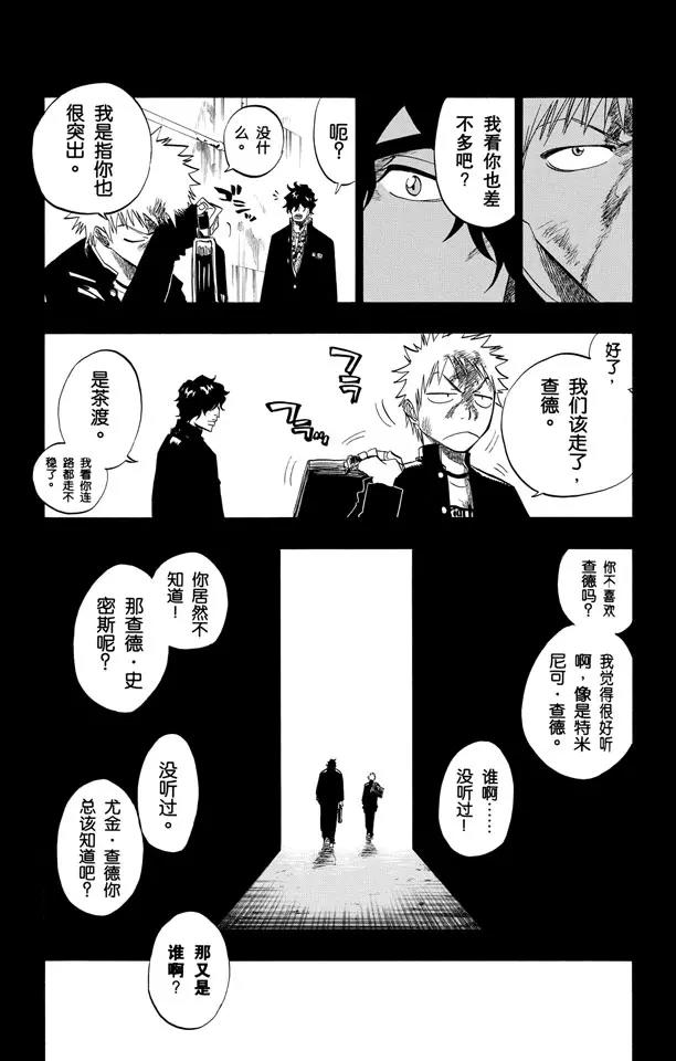 第102话 无人能敌2