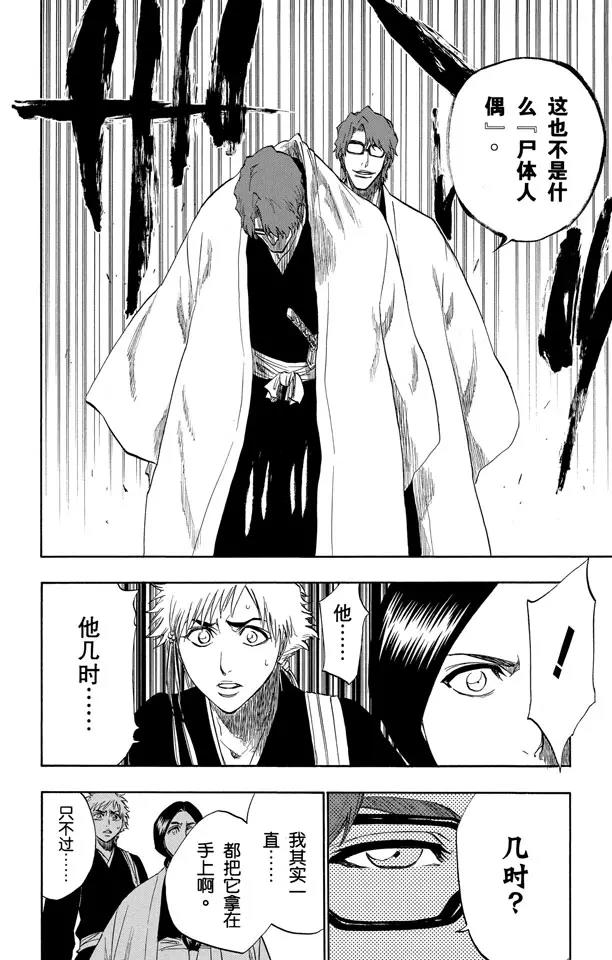 第171话 催眠的终结3 [蓝雾]7
