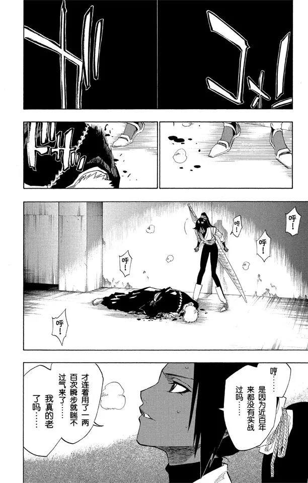 第119话 月亮的秘密19