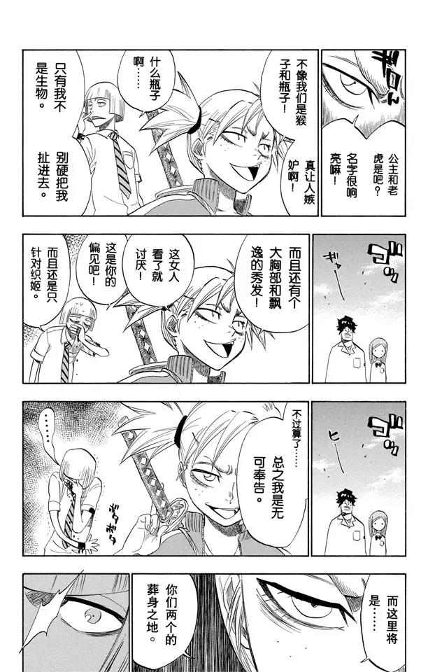第190话 征服者1