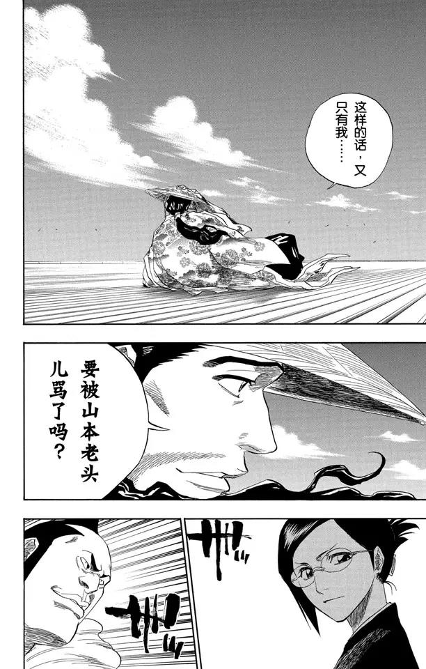 第138话 各自的想法13