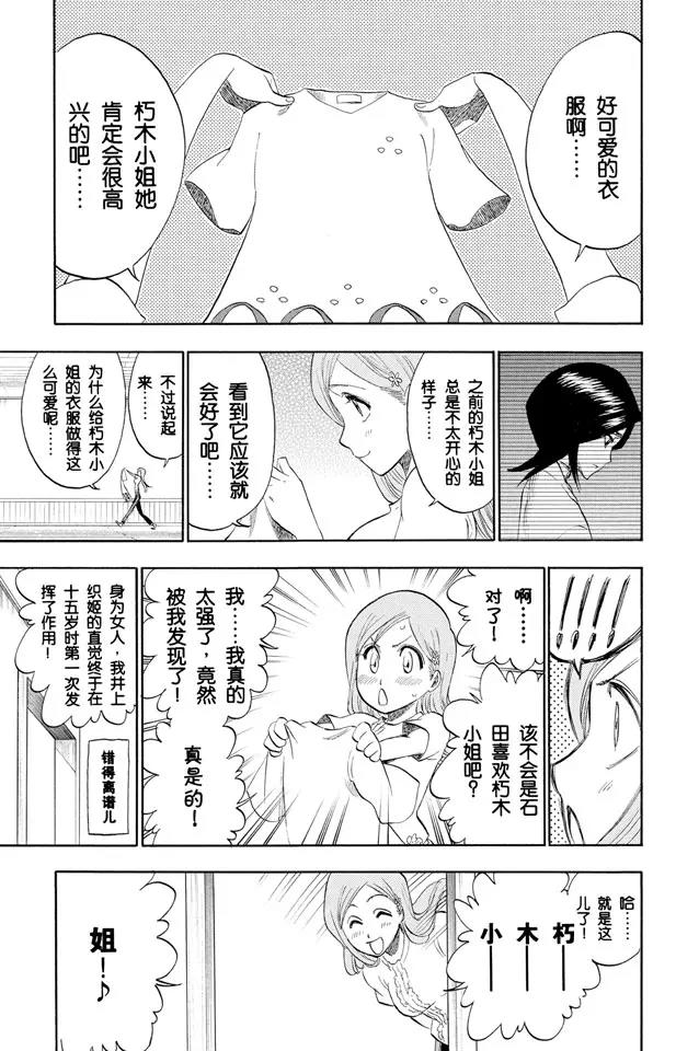 第180话 一些琐事18