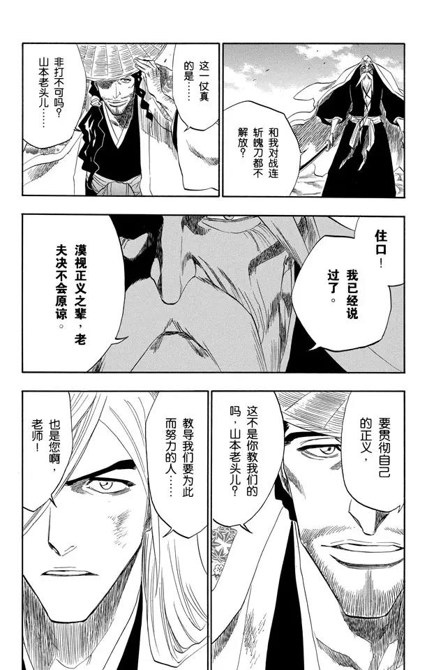 第155话 助人爲乐/後生可畏21