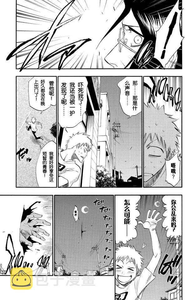 第184话 嘘16