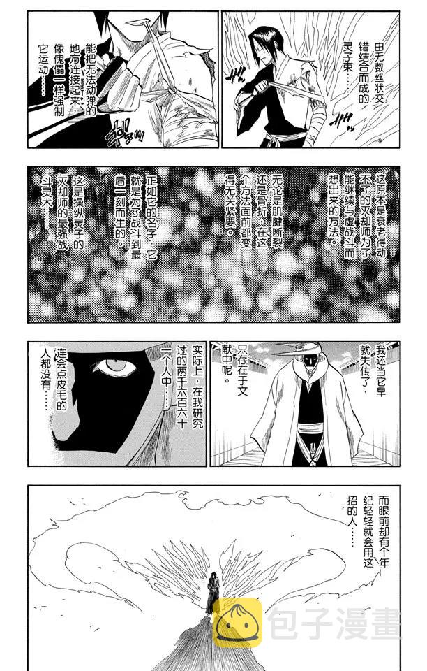 第124话 小人物的哭泣8