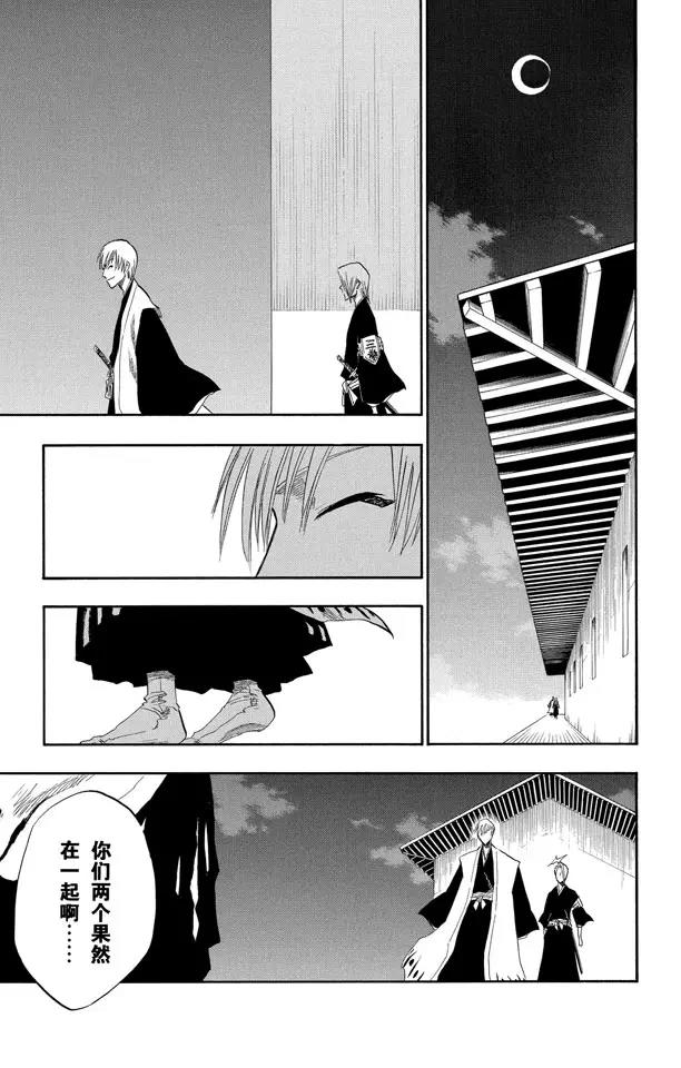 第130话 嫌疑2 [爲了眼泪]12