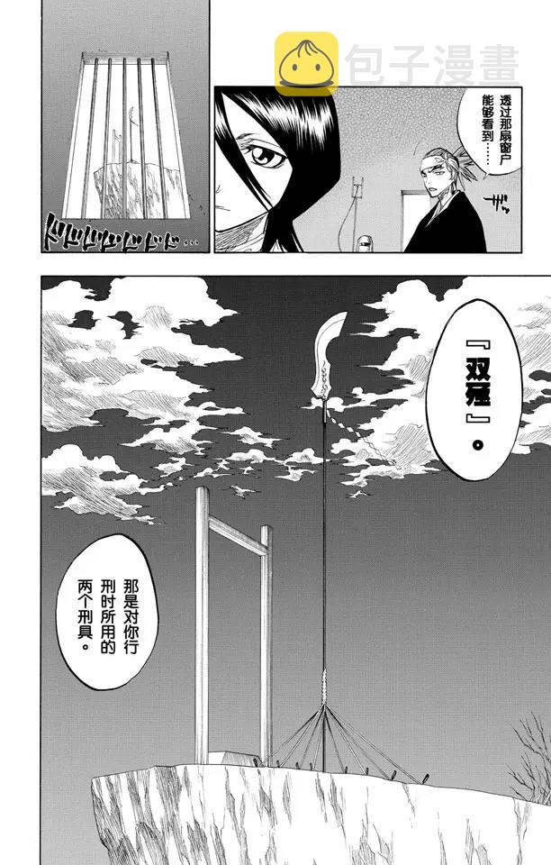 第79话 十四天的阴谋3
