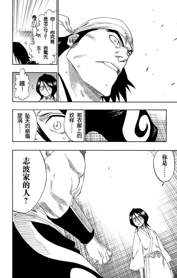 第115话 幸存者11