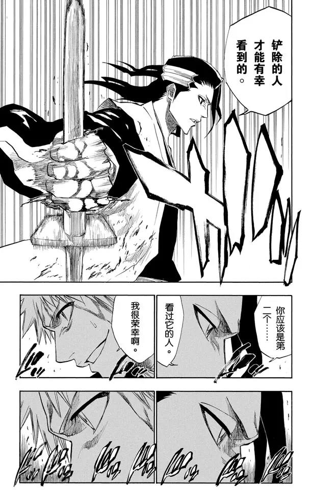 第164话 是谁改变了世界12
