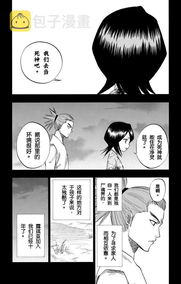 第98话 星星与野狗9