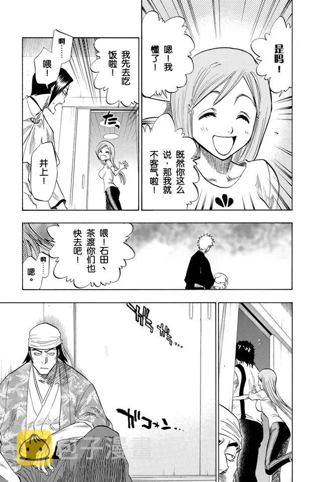 第81话 十二乐坊6