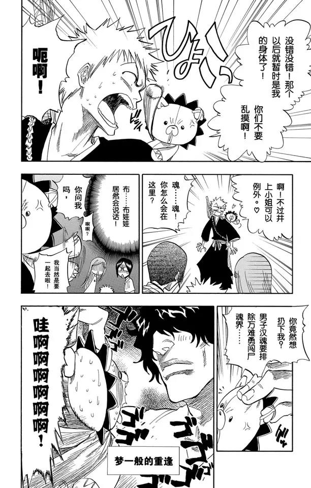 第70话 通过恐怖的通道5
