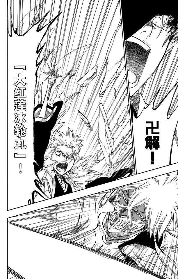 第339话 死亡使者的编号11
