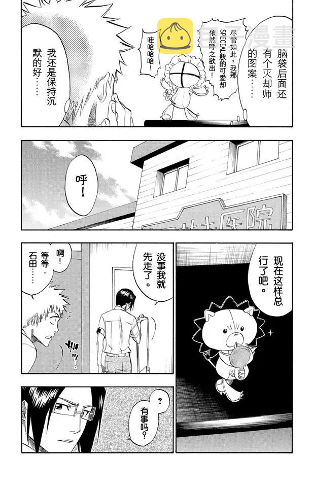 第184话 嘘1