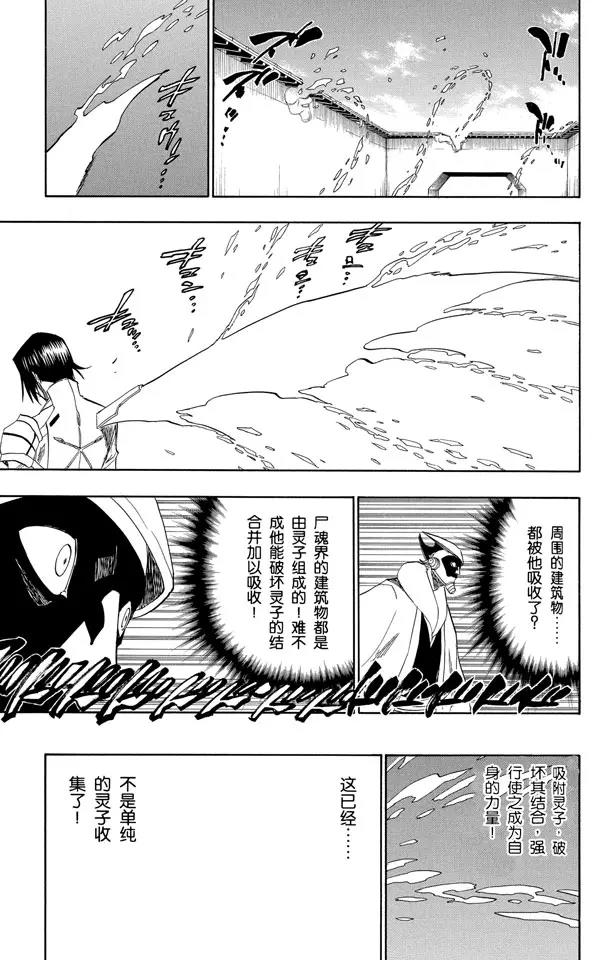 第125话 疯狂&amp;天才4