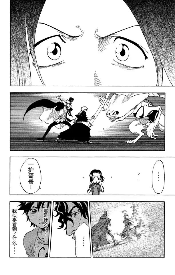 第30话 第二次接触（它是我们理解范围之外的东西）17