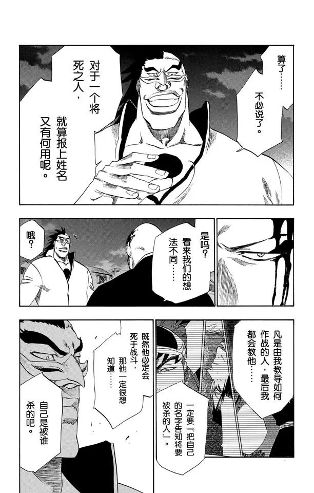 第202话 不走运！17