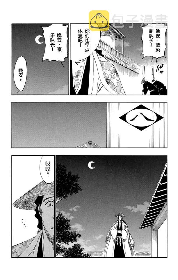 番外15 荡回的钟摆92