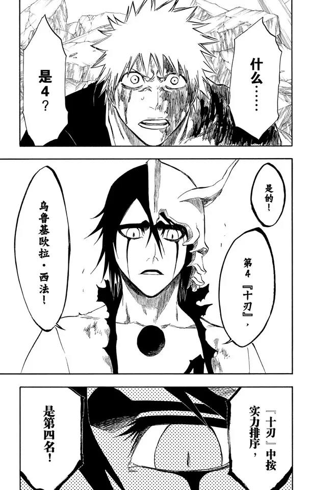 第271话 如果你死灰复燃16