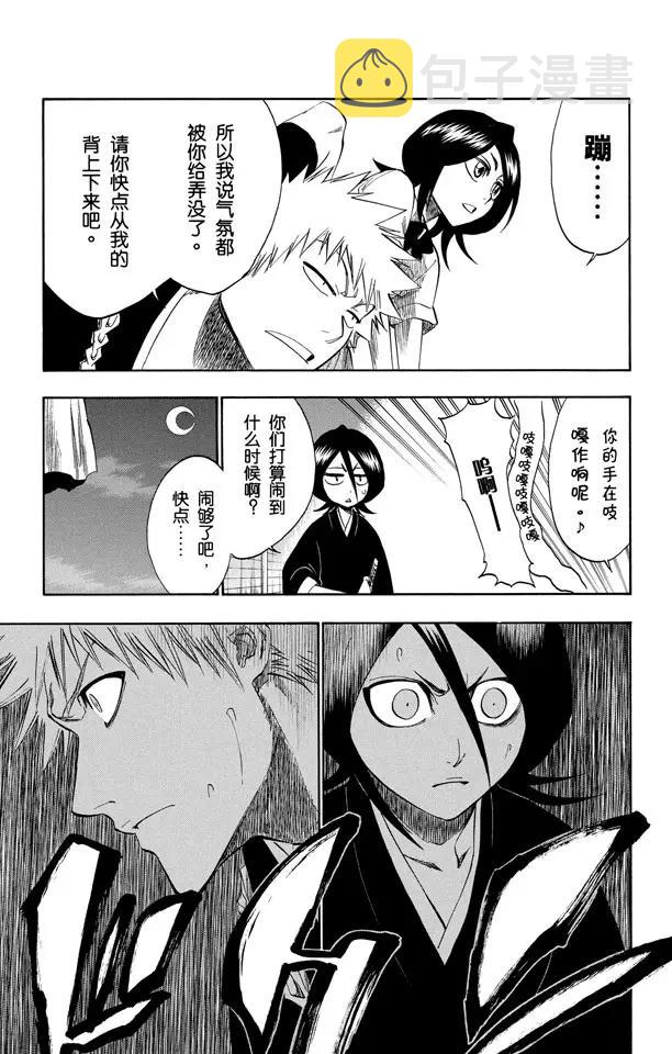 第202话 不走运！4