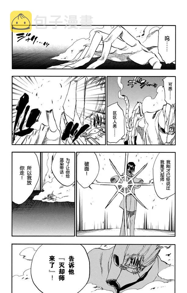 第244话 生於恐惧1