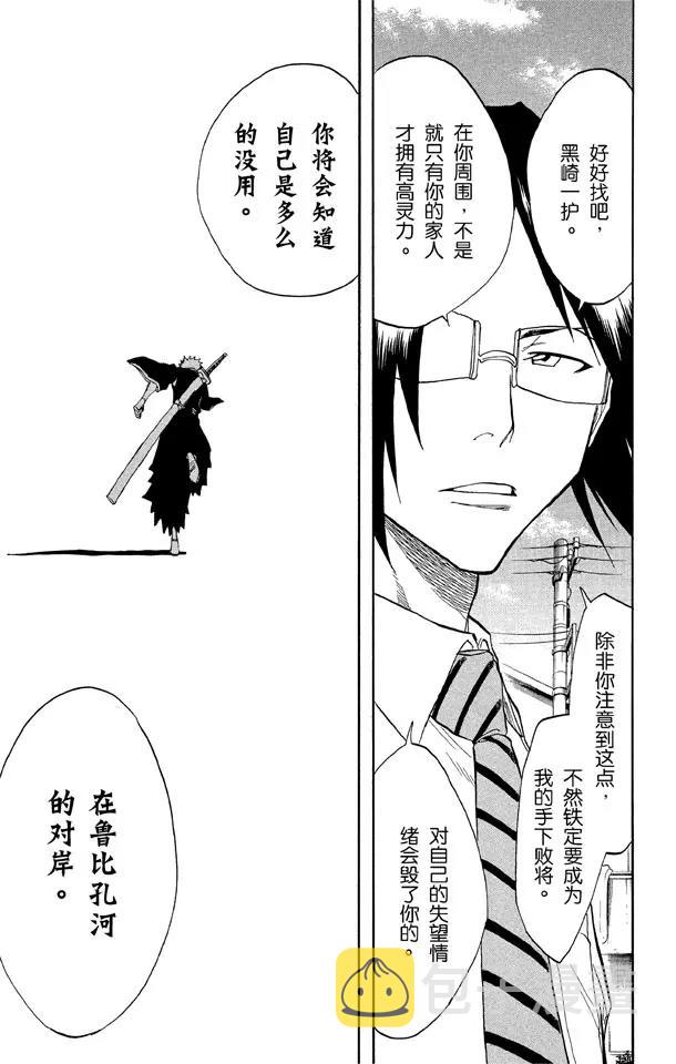 第37话 渡过鲁比孔河6