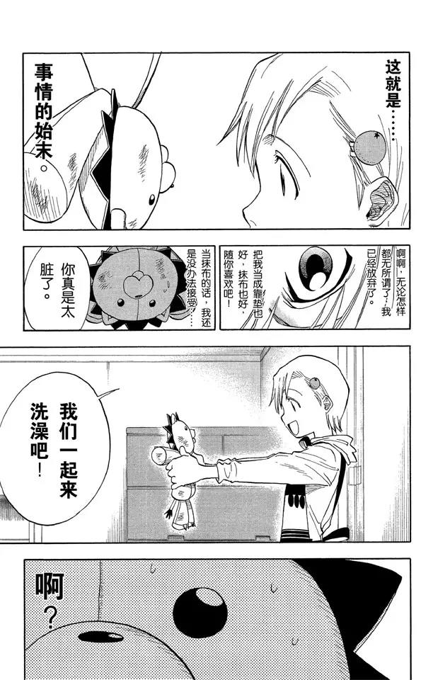 第26话 虚幻的天堂20