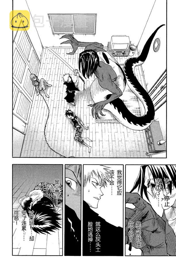 第5话 困於黑暗1