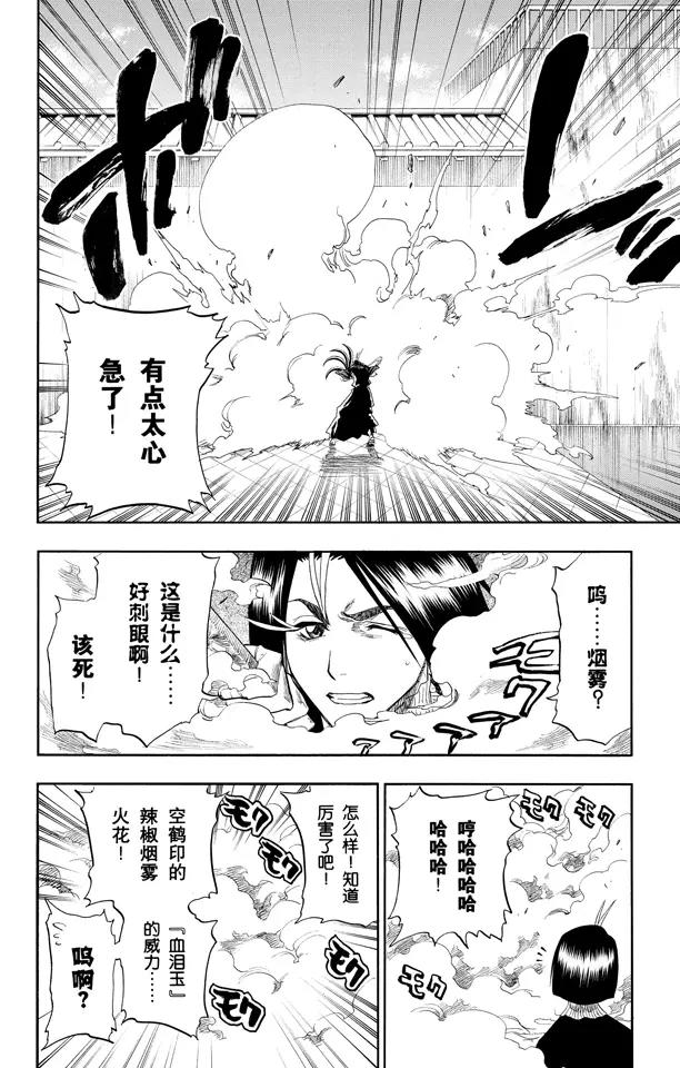 第89话 很精彩！但要永别了！9