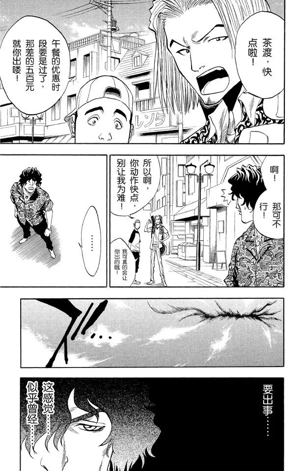 第38话 决意6