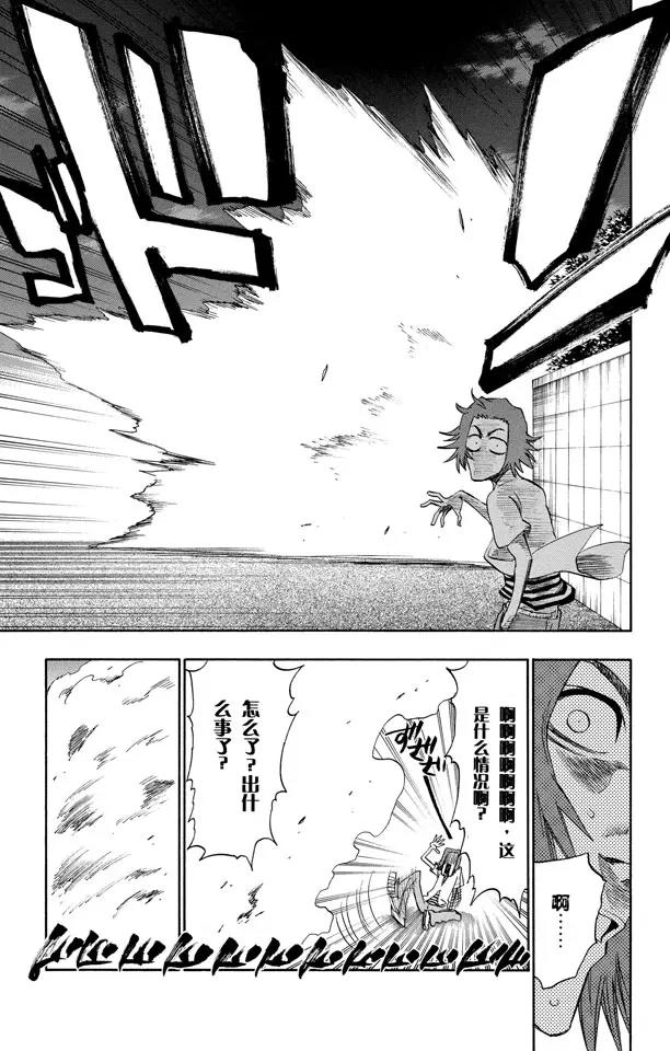 第202话 不走运！12