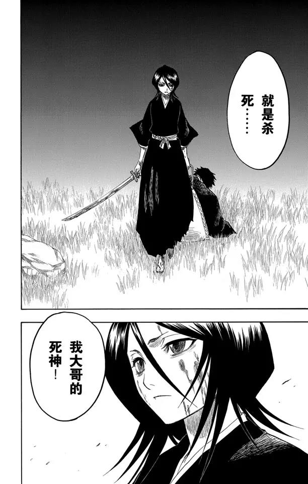 第115话 幸存者13