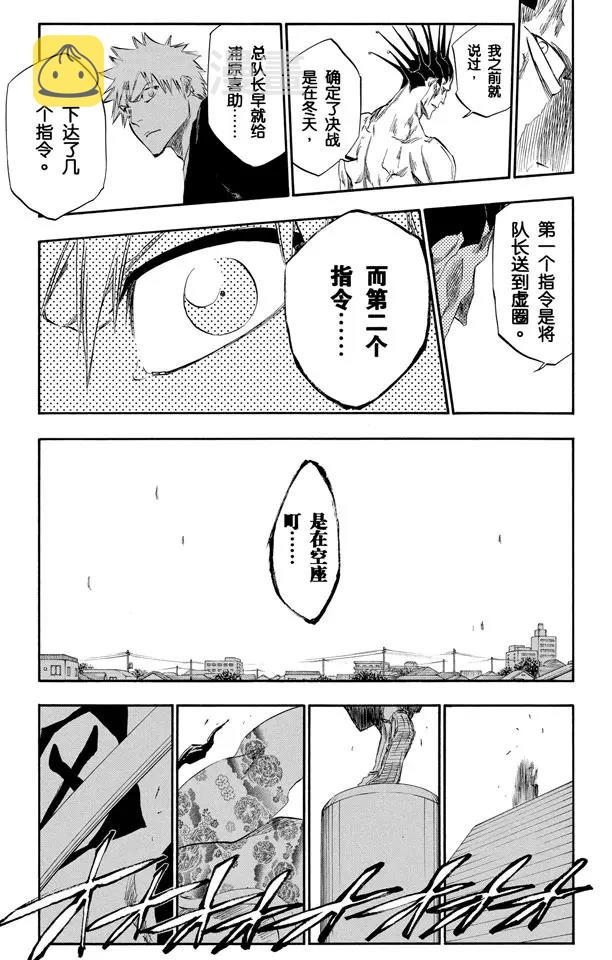 第314话 属於绑架的夜晚16
