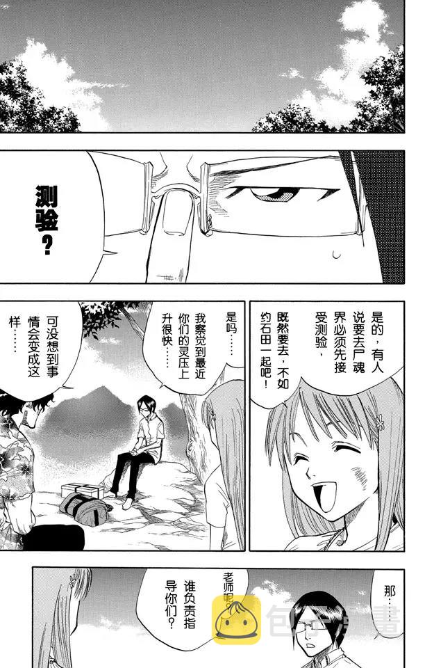第61话 测验2：绝望的深坑4