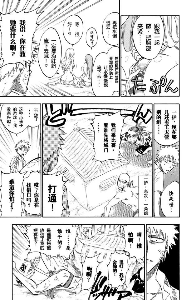 第260话 巨人的右臂222