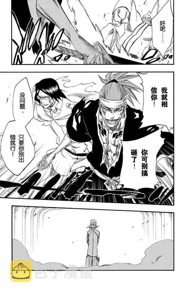 第274话 天煞18