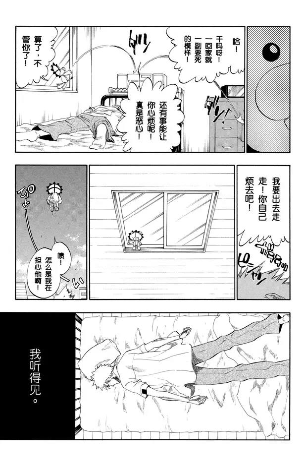 第190话 征服者10