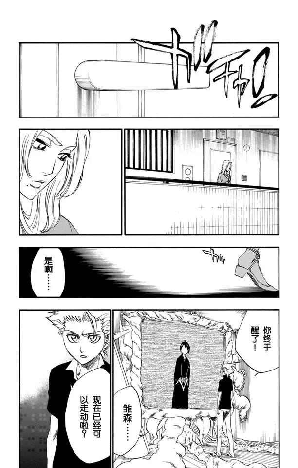 第224话 强作欢颜9