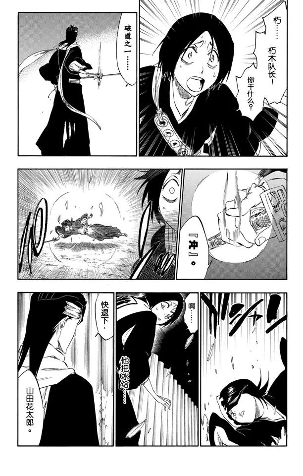 第301话 完全不对等6