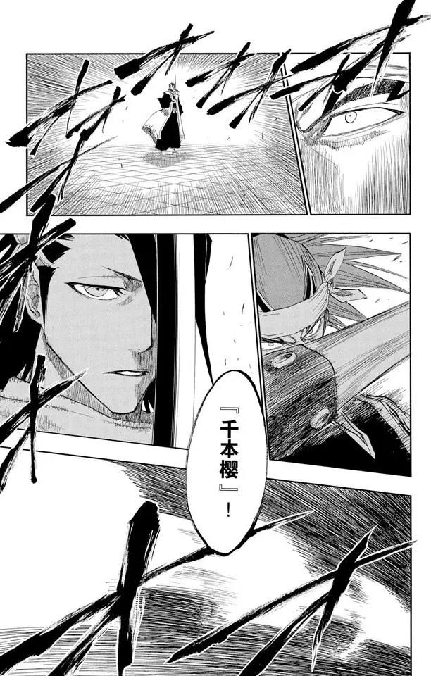 第140话 咬噬明月24
