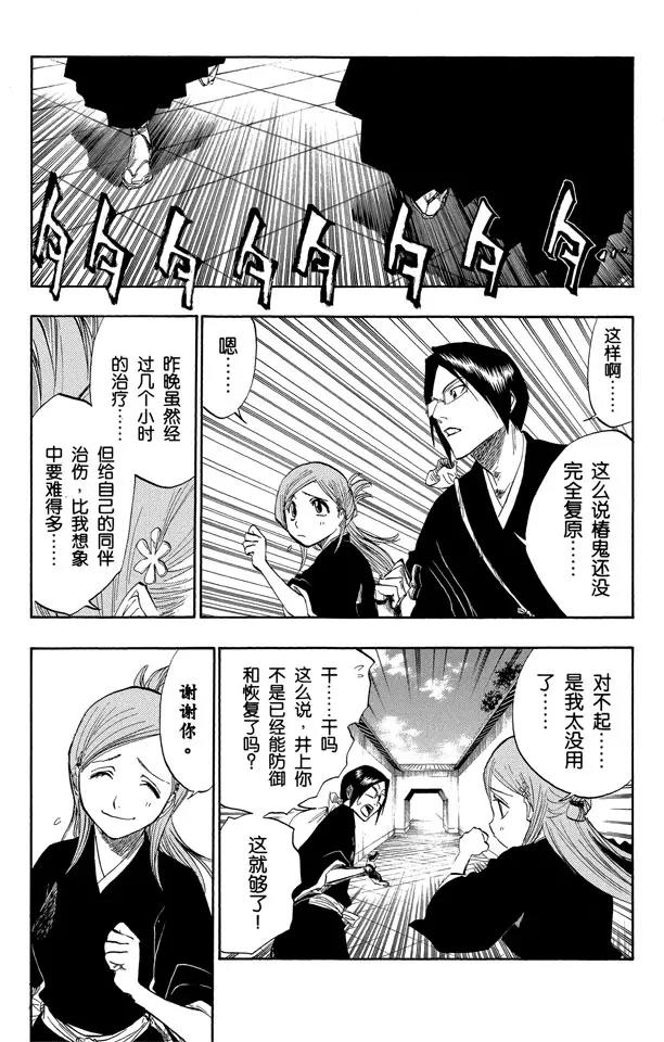 第120话 与手榴弹握手11