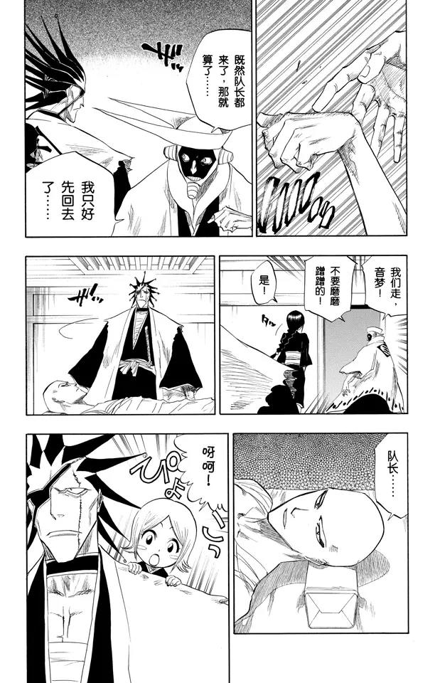 第93话 向着星星起航12